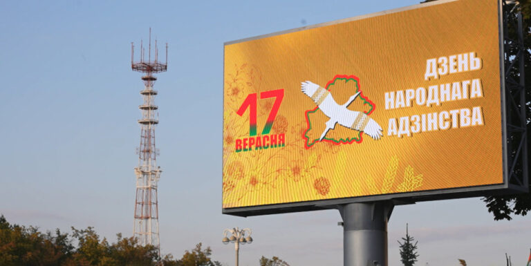 День народного единства